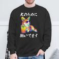 面白いtシャツ コーギー イヌ わんこ メンズ 犬好き グッズ おもしろ 面白い 服 ネタ わんこ スウェットシャツ 高齢者への贈り物