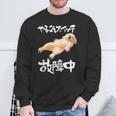 面白いtシャツ シーズー やる気スイッチ イヌ わんこ メンズ 犬好き グッズ おもしろ 面白い 服 ネタ スウェットシャツ 高齢者への贈り物