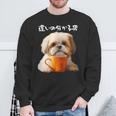 面白いtシャツ シーズー コーヒー イヌ わんこ メンズ 犬 グッズ かわいい おもしろ 面白い 服 ネタ スウェットシャツ 高齢者への贈り物