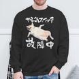面白いtシャツ チワワ やる気スイッチ イヌ わんこ メンズ 犬好き グッズ おもしろ 面白い 服 ネタ スウェットシャツ 高齢者への贈り物