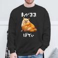 面白いtシャツ チワワ わがままボディ イヌ 犬 わんこ メンズ 犬好き グッズ おもしろ 面白い 服 ネタ スウェットシャツ 高齢者への贈り物