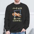 面白いtシャツ トイプードル 犬 ハードル メンズ 犬好き グッズ かわいい おもしろ 面白い 服 ネタ スウェットシャツ 高齢者への贈り物