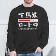 面白いtシャツ 万馬券 馬tシャツ レース 馬 おもしろ 面白い 競馬 乗馬 メンズ ネタ 筆文字 文字入り スウェットシャツ 高齢者への贈り物