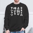 面白いtシャツ 勉強 テスト 点数 文字入り メンズ おもしろ 筆文字 面白い 服 おもしろグッズ 文字tシャツ ネタ スウェットシャツ 高齢者への贈り物