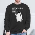 面白いtシャツ おもしろ 動物 なんか違う肯定ペンギン メンズ 子供 おもしろ 服 グッズ ネタ スウェットシャツ 高齢者への贈り物