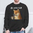 面白いtシャツ 柴犬 コーヒー イヌ わんこ メンズ 犬好き グッズ かわいい おもしろ 面白い 服 ネタ スウェットシャツ 高齢者への贈り物