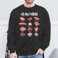 面白いtシャツ 焼肉 肉 種類 文字入り メンズ おもしろ 面白い 服 おもしろグッズ 文字tシャツ ネタ バーベキュー スウェットシャツ 高齢者への贈り物