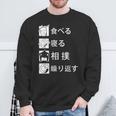 食べる 寝る 相撲 繰り返す 相撲tシャツ レスリング 武道 相撲取りumo 相撲 スウェットシャツ 高齢者への贈り物