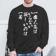 馬tシャツ レース 馬 乗馬 競馬 名言 ジョッキー 面白いtシャツ 文字入り メンズ おもしろ 筆文字 面白い 長袖tシャツ スウェットシャツ 高齢者への贈り物