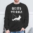 魚に餌をやりに来ました 船釣り 釣り好き 川釣り 海釣り 趣味 おもしろ ジョーク ネタ 趣味釣り 釣り スウェットシャツ 高齢者への贈り物