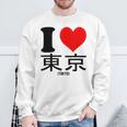I Love Tokyo Japan Kanji スウェットシャツ 高齢者への贈り物