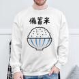 【備蓄米】古古古米 お米 可愛い 古古米 おもしろ 面白い ふざけ ネタ ウケ狙い ごはん ギャグ 個性的な 目立つ スウェットシャツ 高齢者への贈り物