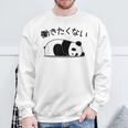 【働きたくない】パンダ 熊 おもしろ 面白い 可愛い ギャグ ネタ ウケ狙い 笑える サラリーマン 社畜 文字入り スウェットシャツ 高齢者への贈り物