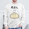 【肉まん】面白い 食べ物 まんじゅう おもしろ ウケる 可愛い ネタ ウケ狙い 文字入り 笑える お笑い 変な 変わった スウェットシャツ 高齢者への贈り物