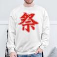 【背中・バック 後ろプリント】祭 まつり（赤文字 えんじ色）お祭り 衣装 体育祭 文化祭 催事 面白い デザイン スウェットシャツ 高齢者への贈り物