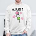 【花見団子】花見 春 桜 さくら おもしろ 面白い 可愛い ネタ ウケ狙い 日本 お土産 和柄 文字入り ユニーク スウェットシャツ 高齢者への贈り物
