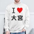アイラブ・大宮（I Love ハート）Jimo-T ジモティ 地元愛 グッズ メッセージ・面白 長袖tシャツ スウェットシャツ 高齢者への贈り物