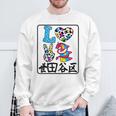 アイ・ラブ・世田谷区 I Love 世田谷区 私は愛してる世田谷区 スウェットシャツ 高齢者への贈り物