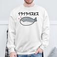 イライラバスピス サカバンバスピス 可愛い バズり 喜怒哀楽 古代魚 ネタ お笑い 面白 おもしろ ネタ スウェットシャツ 高齢者への贈り物