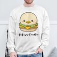 チキンバーガー ハンバーガー ひよこ 雛 鶏 鳥 チキン 動物 ネタ おもしろ おもろい 面白い お笑い かわいい スウェットシャツ 高齢者への贈り物