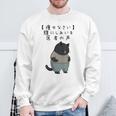 デブ猫「痩せなさい」腹にしみいる 医者の声 川柳風 面白tシャツ 食べすぎ注意 ダイエットネタ スウェットシャツ 高齢者への贈り物