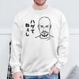 ハゲてねぇし はげてねぇし かっこいい ハゲ 禿げ おもしろ スウェットシャツ 高齢者への贈り物