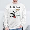 パンダ 釣りバカ 面白いtシャツ 名言 釣り人 文字入り メンズ おもしろ 面白い 服 オリジナル 海釣り 川釣り 文字 スウェットシャツ 高齢者への贈り物