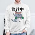 おもしろ ャツ の 俺流総本家 【修行中】 スウェットシャツ 高齢者への贈り物
