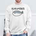 ルンルンバスピス サカバンバスピス 可愛い バズり 古代魚 喜怒哀楽 ネタ お笑い 面白 おもしろ ネタ スウェットシャツ 高齢者への贈り物