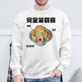 おもしろ 二郎系 イラスト ラーメン好きの人のカロリー肯定 スウェットシャツ 高齢者への贈り物