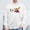 台南台湾旗シンボル スウェットシャツ 高齢者への贈り物