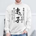 末っ子 おもしろ スウェットシャツ 高齢者への贈り物