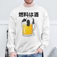 燃料は酒 パンダ ビールジョッキ ビール 酒飲み 酒好き ビアガーデン ビール好き 動物好き ギャグ おもしろ ネタ スウェットシャツ 高齢者への贈り物
