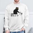 おもしろ 猫好き 猫飼い 猫 ネコ ねこ 黒猫 くろねこ好き 面白い サプライズ ギフト にゃんこ かわいい 長袖tシャツ スウェットシャツ 高齢者への贈り物