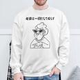 老婆は一日にして成らず ネタ ことわざ 格言 お笑い ギャグ ダジャレ ツッコミ 傘寿 米寿 おもしろ おばあちゃん スウェットシャツ 高齢者への贈り物
