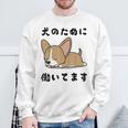 面白いtシャツ チワワ イヌ わんこ メンズ 犬好き グッズ おもしろ 面白い 服 ネタ わんこ スウェットシャツ 高齢者への贈り物