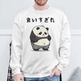 面白いtシャツ パンダ メンズ パンダ好き グッズ おもしろ面白い 服 ネタ ぽっちゃり 癒し系 ダイエット スウェットシャツ 高齢者への贈り物
