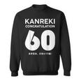60歳還暦祝い「Kanreki スウェットシャツ