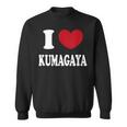 I Love Kumagaya 熊谷大好き スウェットシャツ