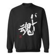 「バレー魂」おもしろ 筆文字 服 面白い文字入り スウェットシャツ