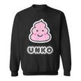 うんこ くん【Unko】うんち ポップ ゆるくて かわいい キャラクター イラスト スウェットシャツ
