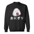 おにぎり 日本のおにぎり 日本のおにぎり スウェットシャツ