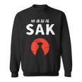 おもしろ人気tシャツ 特酒部隊「Sakサック」 スウェットシャツ