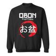 お盆 お盆 日本 祖先 日本 仏教 スウェットシャツ