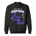 スター・ウォーズ 新たなる希望 ダース・ベイダー 日本のカタカナ ポートレート スウェットシャツ