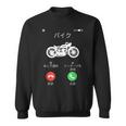 バイク 着信 面白tシャツ オートバイ メンズ おもしろtシャツ ツーリング 原付 単車 男性 ネタ 服 スウェットシャツ