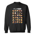 パン 種類 面白いtシャツ おもしろ 食べ物 文字入り メンズ 面白い 服 ネタ グッズ 文字 スウェットシャツ