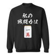 一萬 麻雀 牌 おもしろ グッズ 服 面白いtシャツ 文字入り 面白い 文字 ネタ メンズ レトロ ギャグ スウェットシャツ