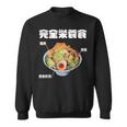 おもしろ 二郎系 イラスト 文字白 ラーメン好きの人のカロリー肯定 黒 スウェットシャツ