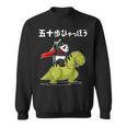 五十歩ひゃっほう恐竜 ネタ ことわざ ことわざのもじり ジョーク ギャグ ダジャレ ツッコミ おもしろ メンズ 半袖 スウェットシャツ